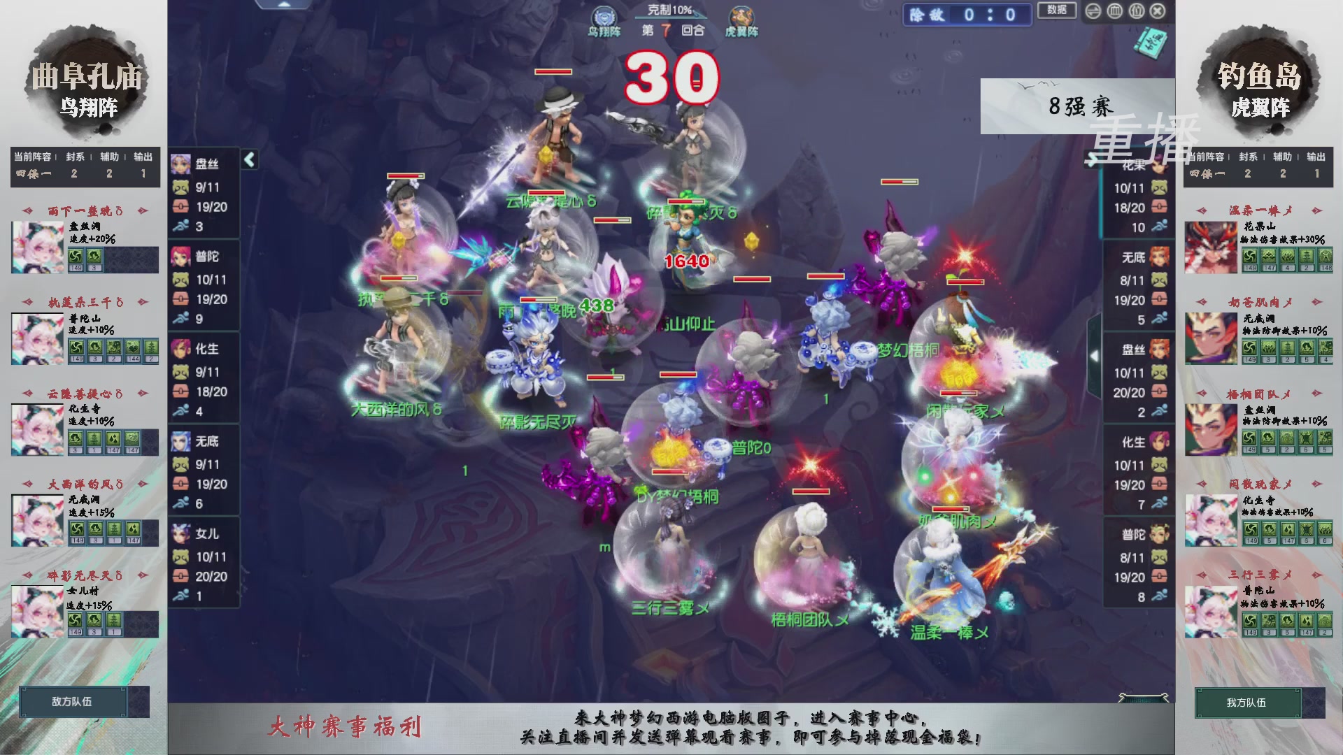 【重播】第238届武神坛-淘汰赛