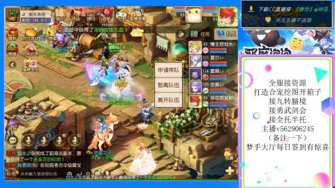 接九转 蜃境 勇武剑会