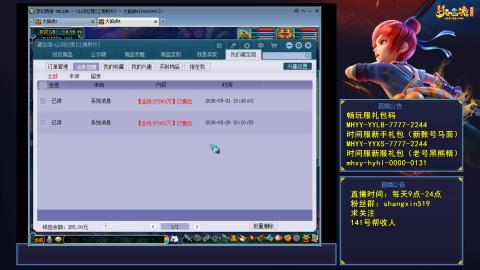 江南野外 听歌直播间  #24~