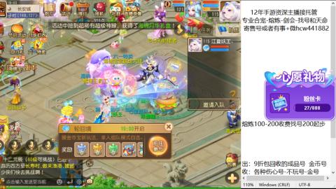 接熔练-估价找号-金银-托管剑会练宠月饼