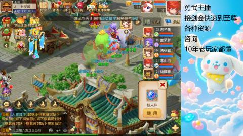 剑会