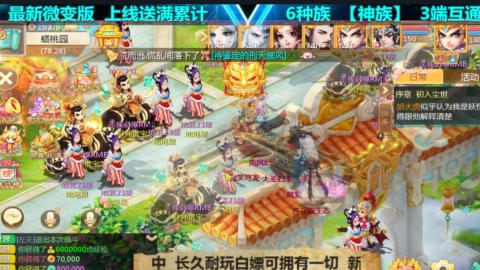 最新微变版 注册就送满累计充值