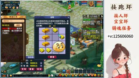 接人环 宠环 跑玉