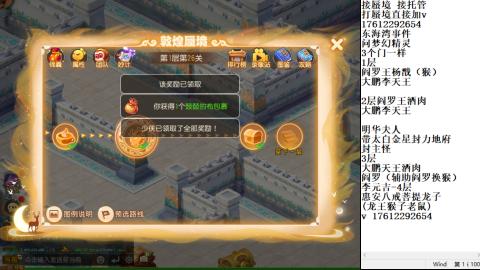 轻享服蜃境九转剑会天命岱庙