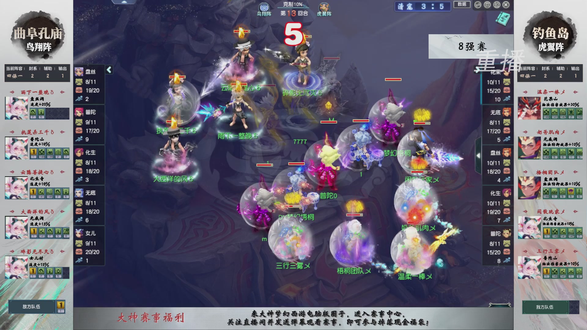 【重播】第238届武神坛-淘汰赛