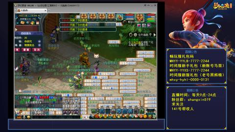 江南野外 听歌直播间  #24~