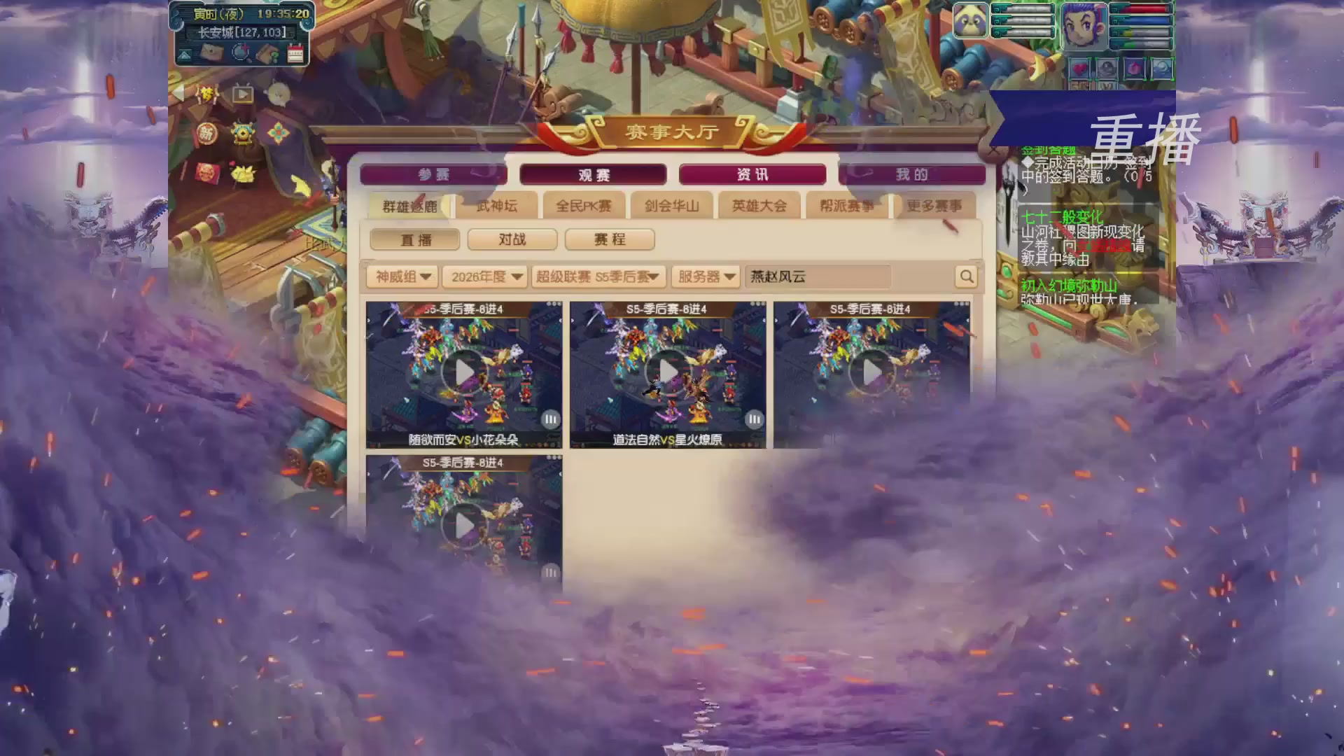 【重播】群雄逐鹿超级联赛S5-季后赛（福袋在大神直播间掉落）