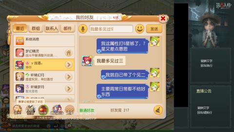 沉浸式直播