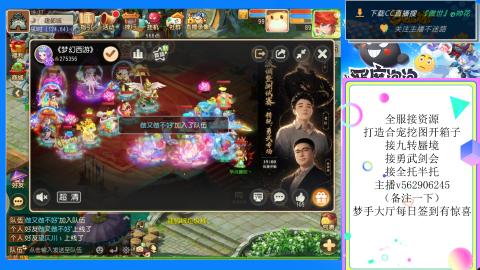 接九转 蜃境 勇武剑会