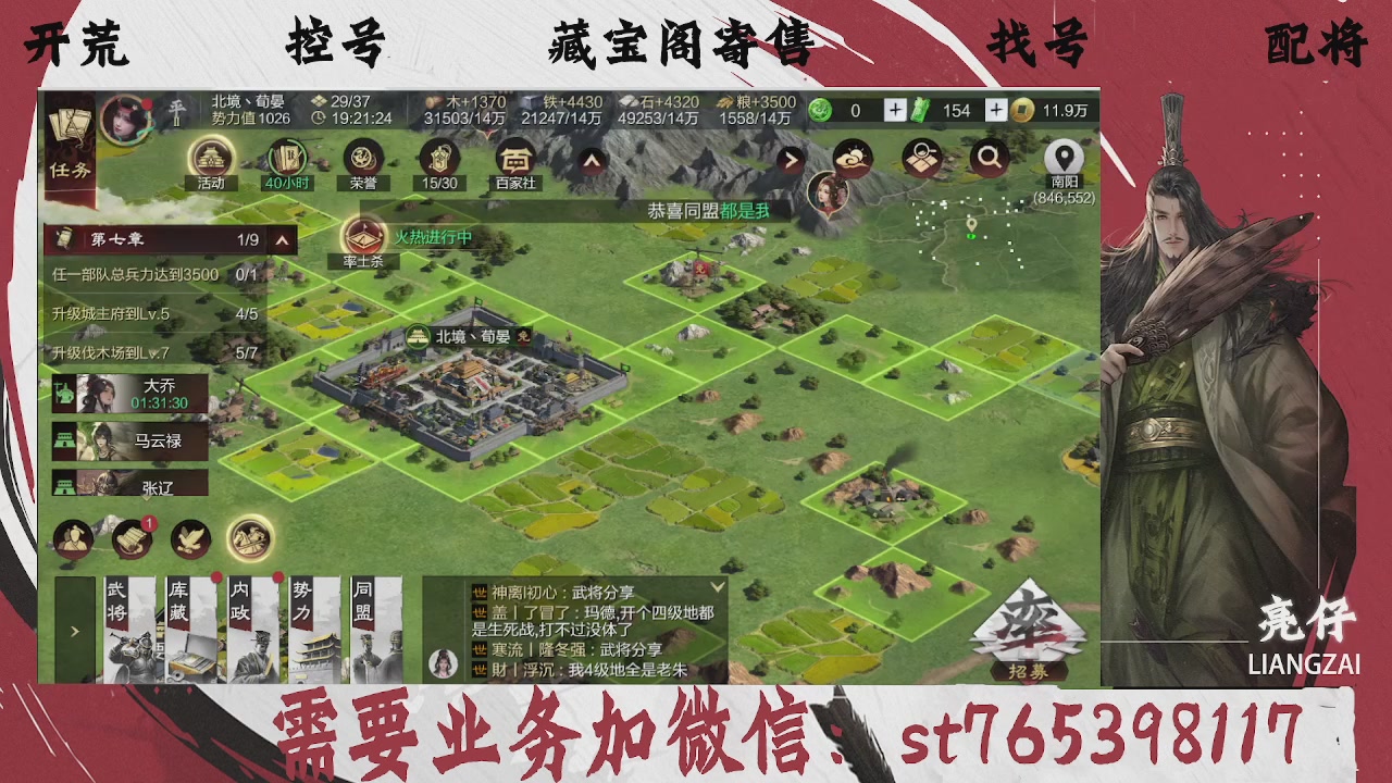 全网最低价，接开荒，夜控，找号，寄售