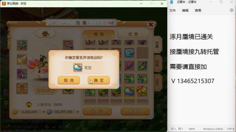接九转蜃境托管~
