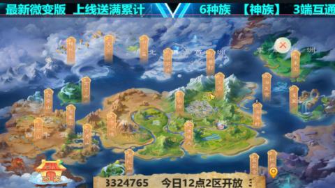 最新微变版 注册就送满累计充值