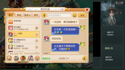 沉浸式直播