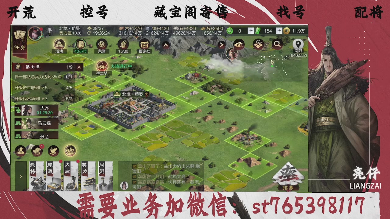 全网最低价，接开荒，夜控，找号，寄售