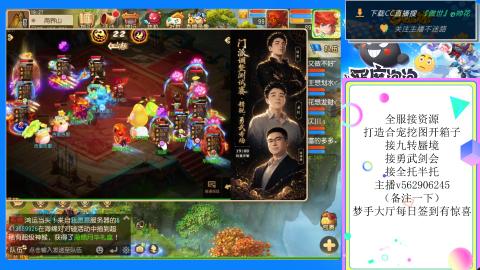接九转 蜃境 勇武剑会
