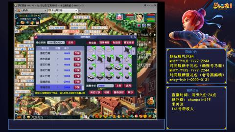 江南野外 听歌直播间  #24~