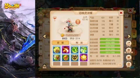 精锐菜鸡日常酱油九转托管