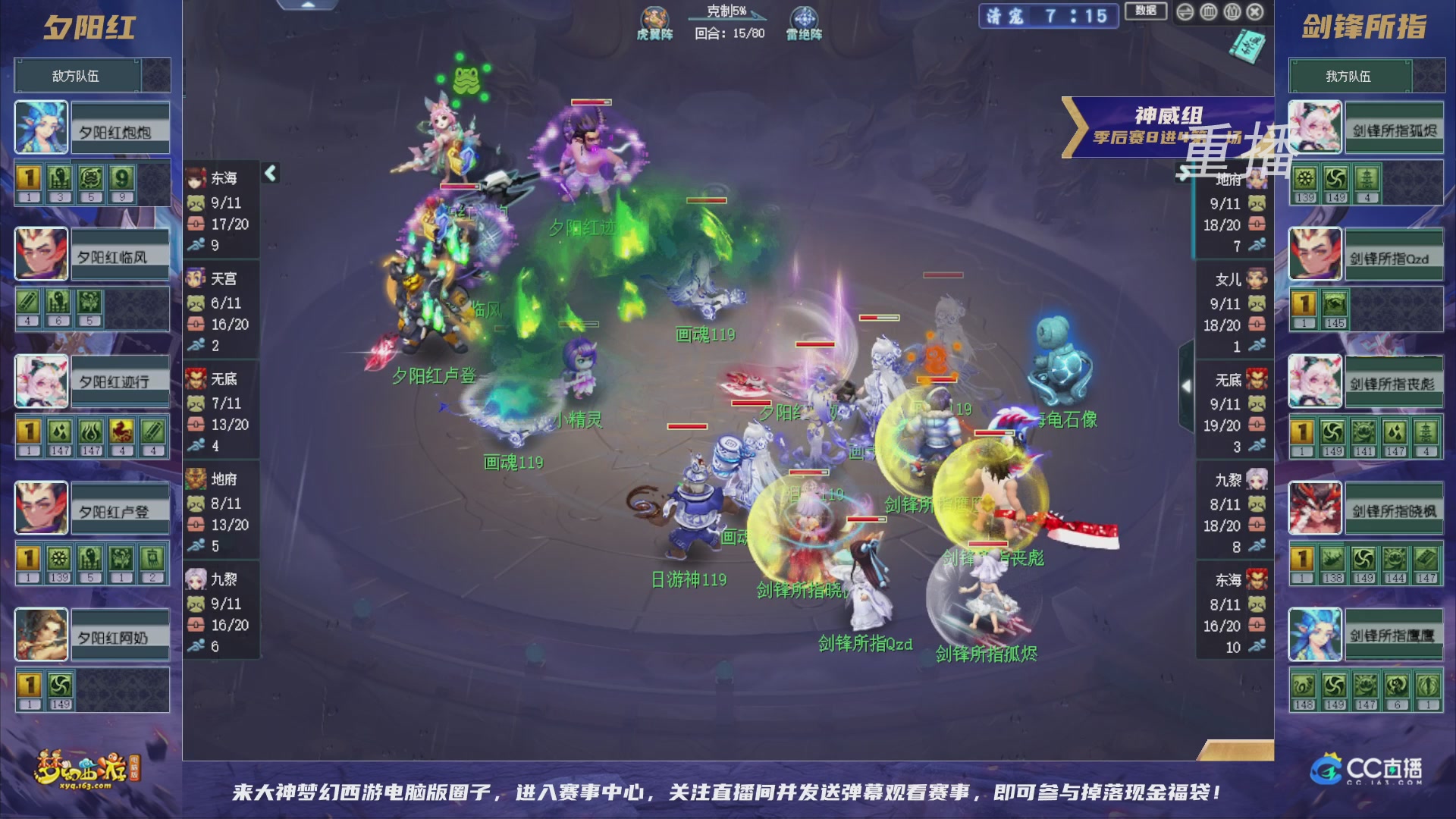 【重播】群雄逐鹿超级联赛S5-季后赛（福袋在大神直播间掉落）