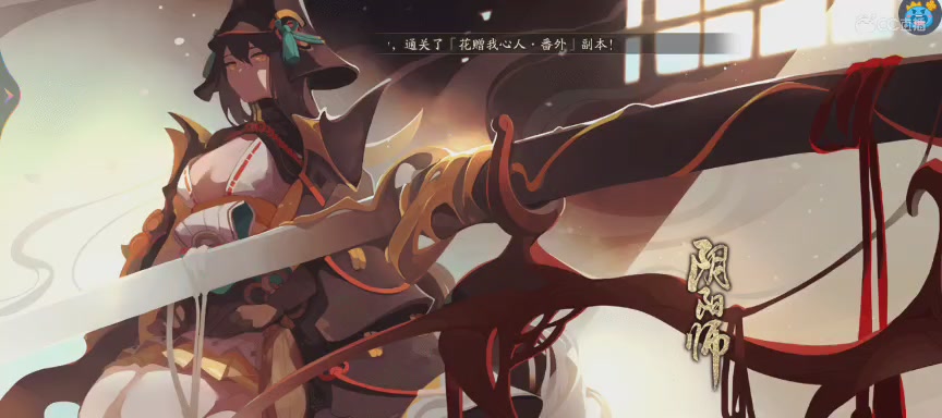晴明扇投放点