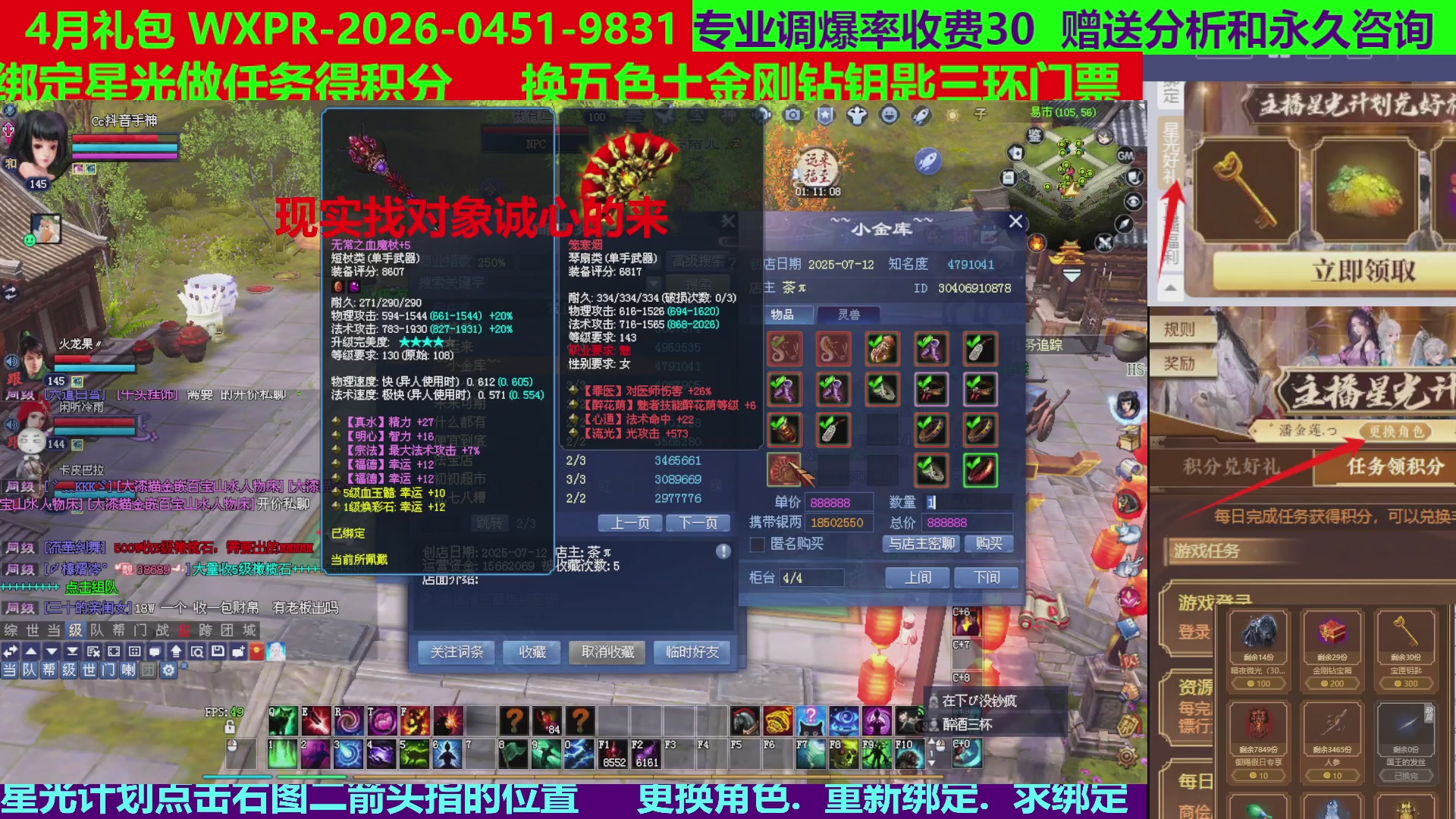 每天16小时地狱海画扇500幸运