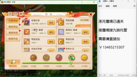 接九转蜃境托管~