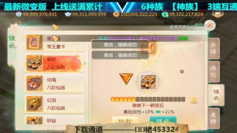 最新微变版 注册就送满累计充值