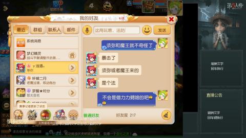沉浸式直播
