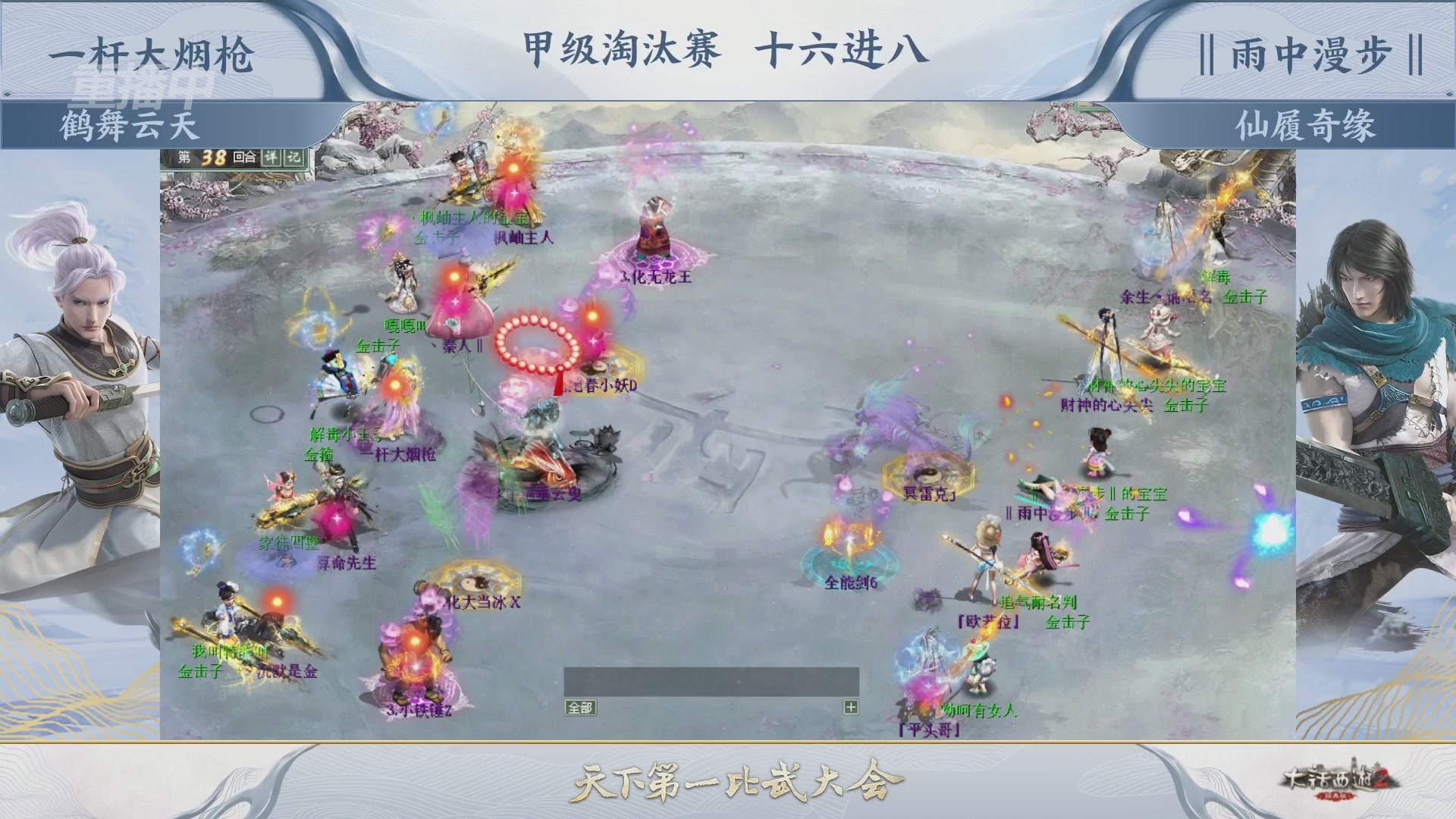 【重播】《大话西游2经典版》第153届天下第一比武大会
