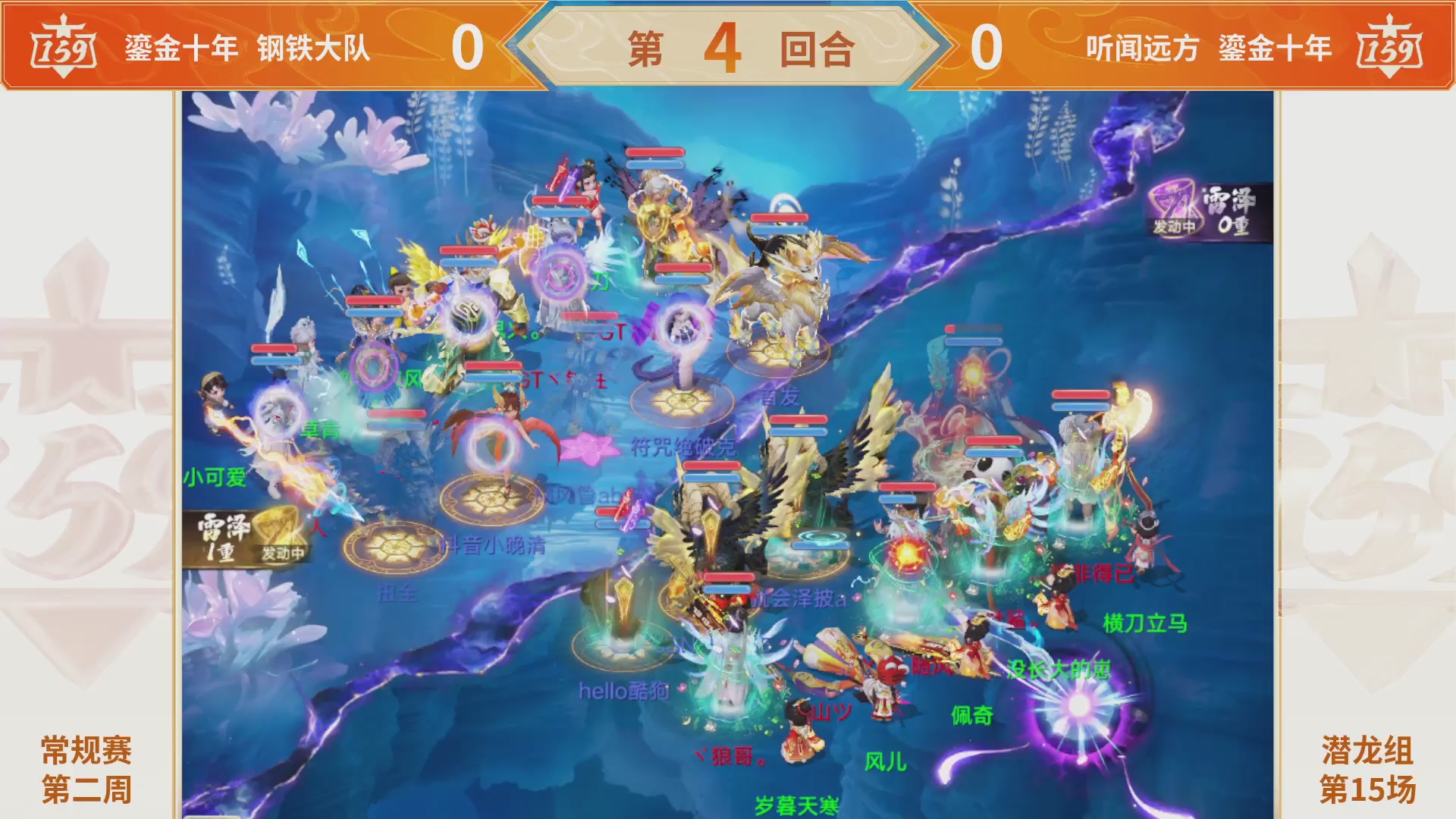 群雄巅峰赛S11常规赛