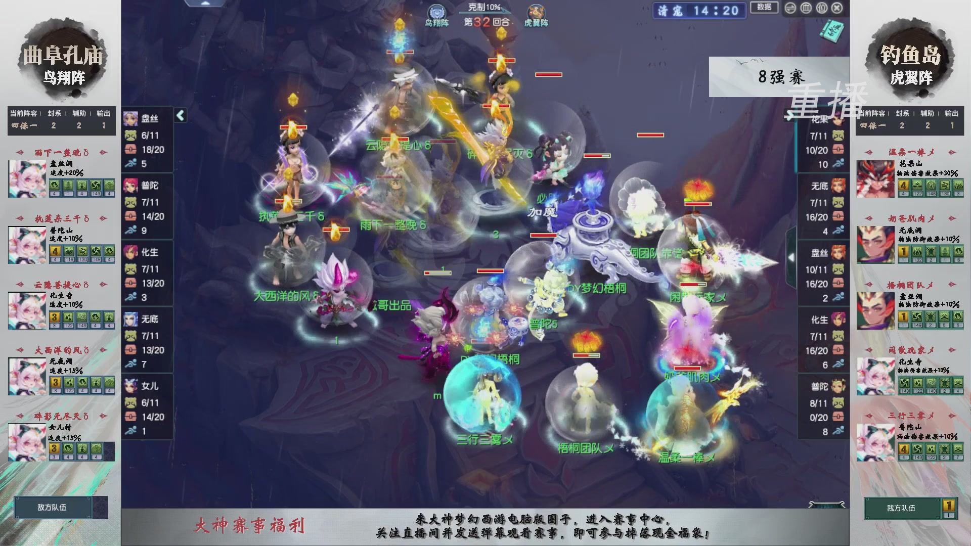 【重播】第238届武神坛-淘汰赛