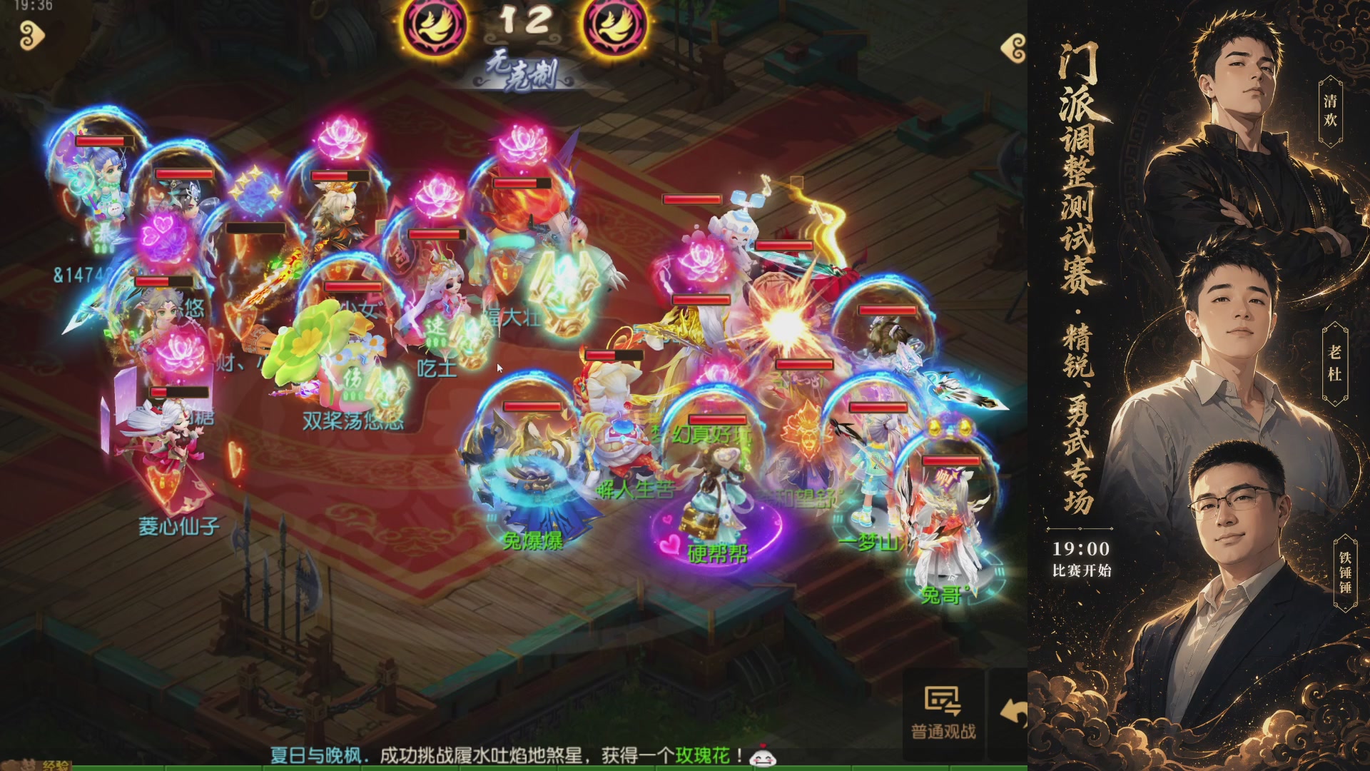 门派调整测试赛