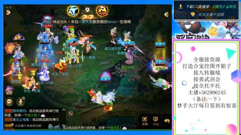 接九转 蜃境 勇武剑会