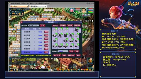 江南野外 听歌直播间  #24~