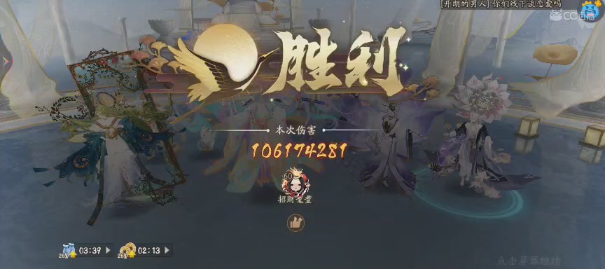 晴明扇投放点