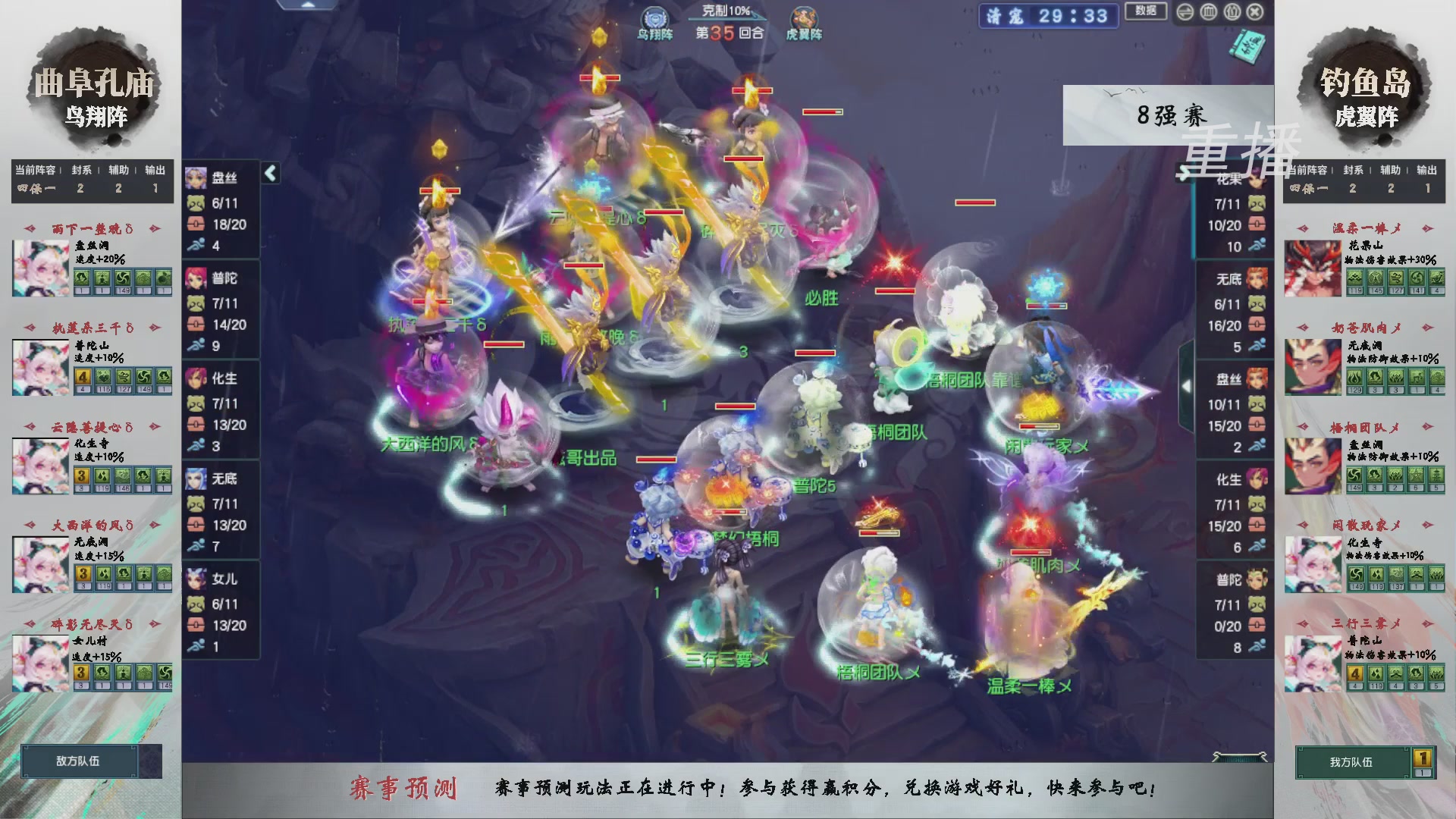 【重播】第238届武神坛-淘汰赛