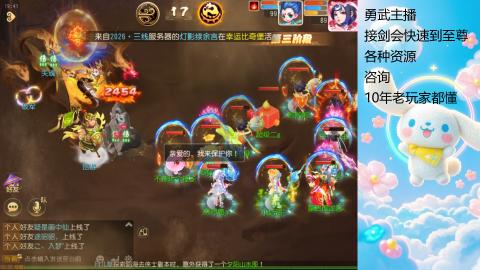 剑会