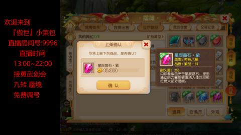 接：勇武剑会 蜃境 九转