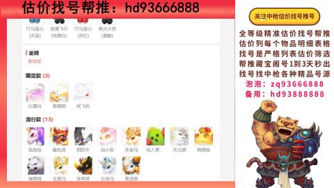 第一估价找号帮推  物价把控师让你买卖无