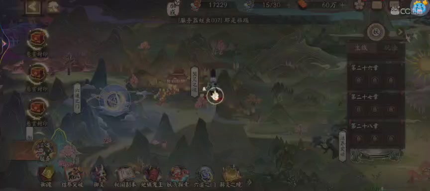 晴明扇投放点