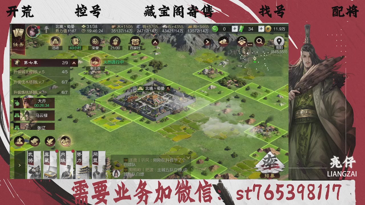 全网最低价，接开荒，夜控，找号，寄售