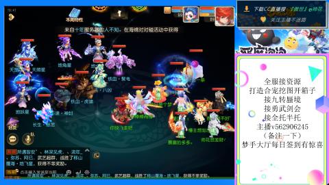 接九转 蜃境 勇武剑会