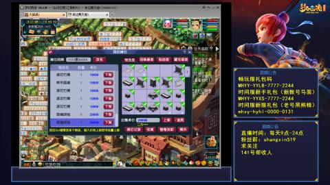 江南野外 听歌直播间  #24~