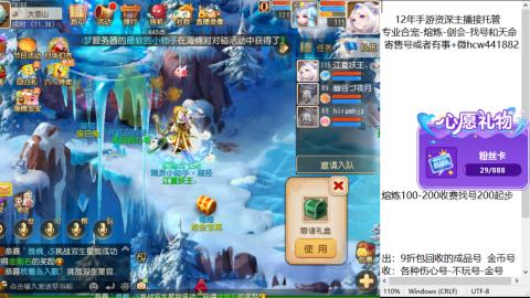 接熔练-估价找号-金银-托管剑会练宠月饼