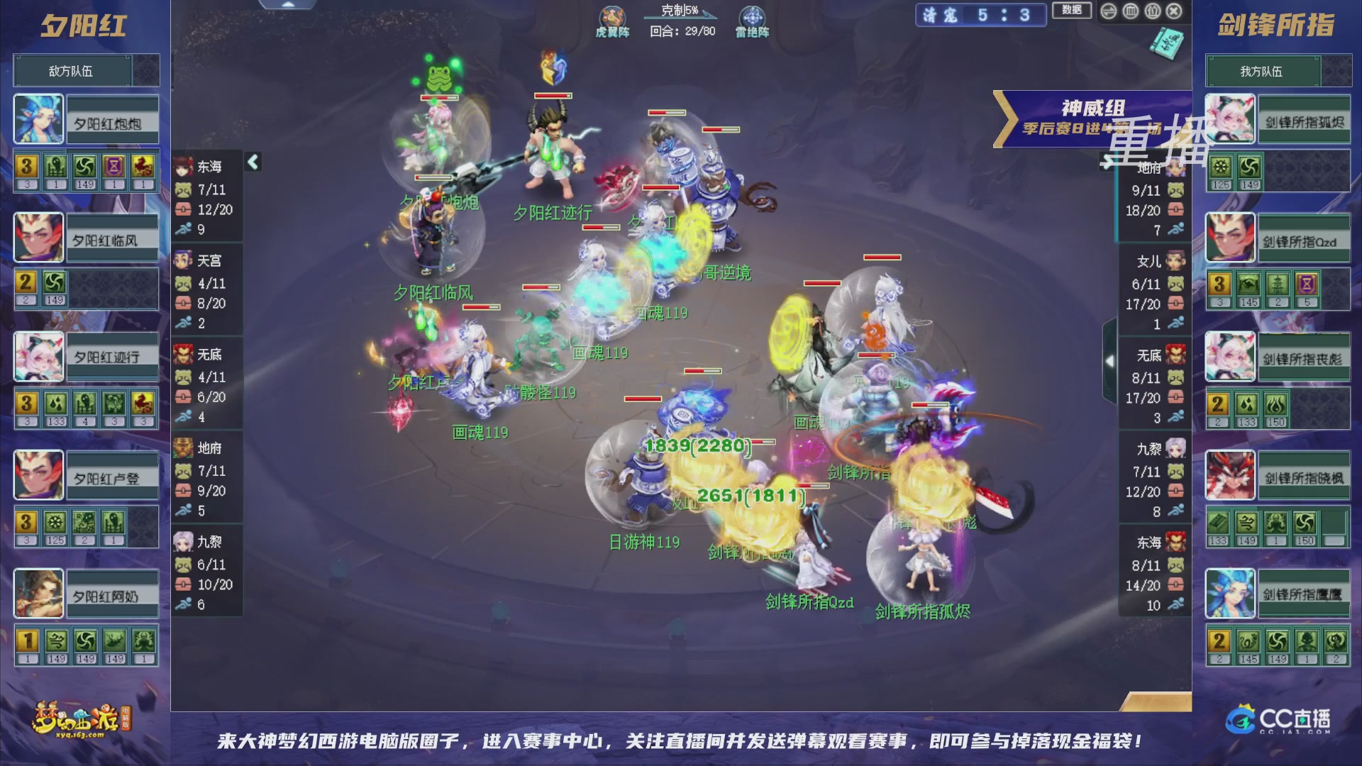 【重播】群雄逐鹿超级联赛S5-季后赛（福袋在大神直播间掉落）