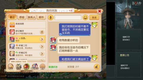 沉浸式直播