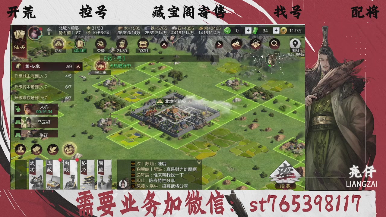 全网最低价，接开荒，夜控，找号，寄售