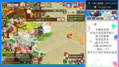接九转 蜃境 勇武剑会