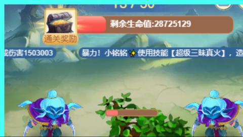 猛猛战斗