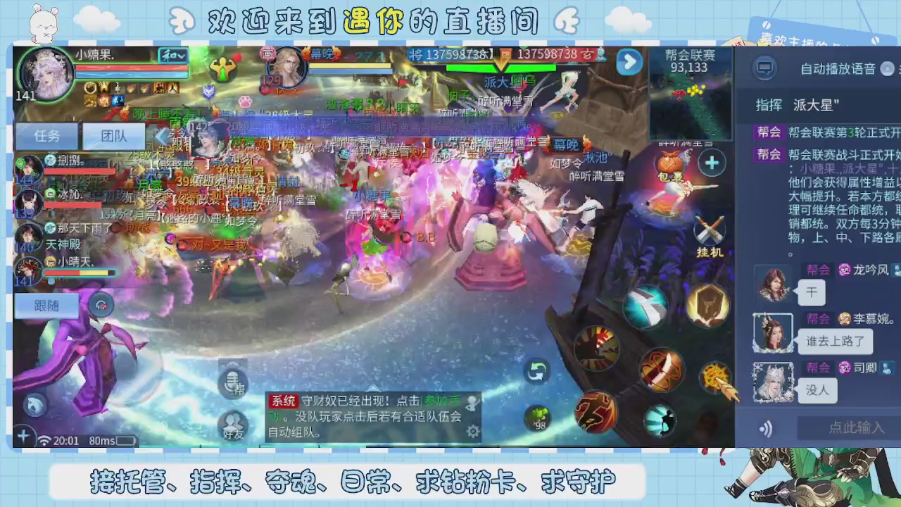 接托管-夺魂-卡龙-新区冲级