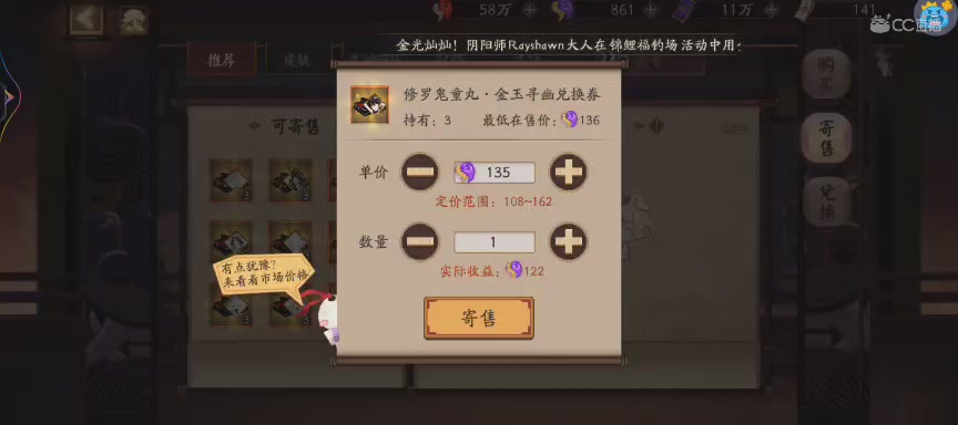 晴明扇投放点